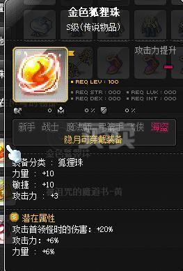 冒险岛隐月技能点真的可以都加上嘛 = =？（冒险岛隐月副武器）