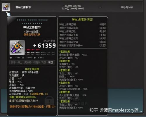 冒险岛隐月技能点真的可以都加上嘛 = =？（冒险岛隐月副武器）