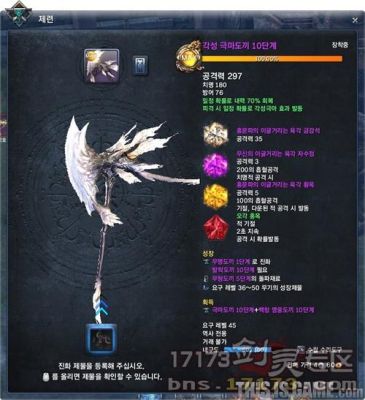 剑灵怎么合成武器？（剑灵武器狗粮攻略）