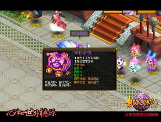 桃花源记手游门派武器？（桃花源记80武器）
