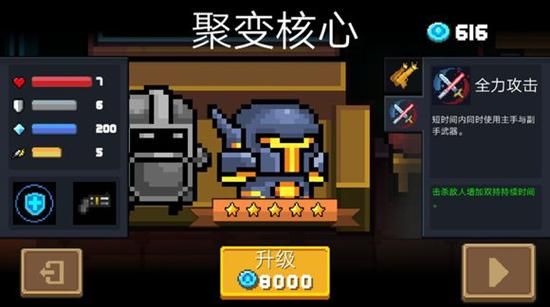 元气骑士角色升级顺序？（dnf兰总武器升级）