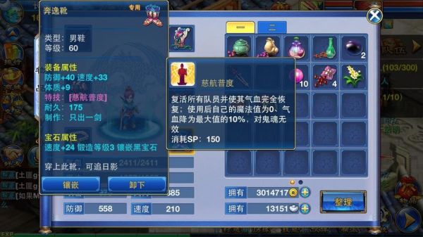 神武装备怎么弄出特效特技，怎么鉴定，打造，求详细内容？（神武武器怎么出特技）