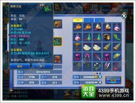 神武装备怎么弄出特效特技，怎么鉴定，打造，求详细内容？（神武武器怎么出特技）