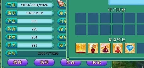 神武装备怎么弄出特效特技，怎么鉴定，打造，求详细内容？（神武武器怎么出特技）