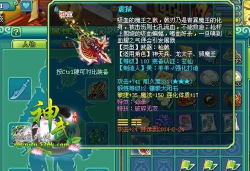 神武4狮驼带什么特技好？（神武武器有什么特技）