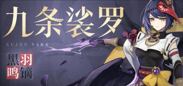 九条纱罗用的是什么武器？（斗战神电罗40武器）