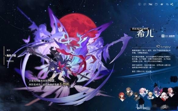 星穹铁道风灵月影剑怎么得？（月影传说隐藏武器）
