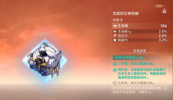 星穹铁道风灵月影剑怎么得？（月影传说隐藏武器）
