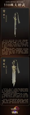 剑三，念破，藏剑90大橙武，需要多少钱，能做出来，材料花钱能买么？（武器瑰石查询）