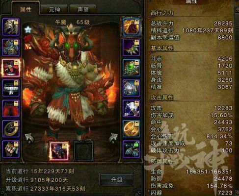 斗战神牛魔带什么法宝？（斗战神牛魔带什么武器）