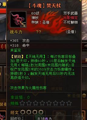 斗战神30级武器上哪做？（斗战神武器怎么改属性）