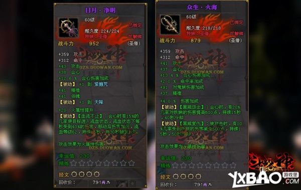 斗战神30级武器上哪做？（斗战神武器怎么改属性）
