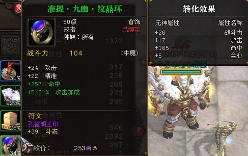 斗战神30级武器上哪做？（斗战神武器怎么改属性）