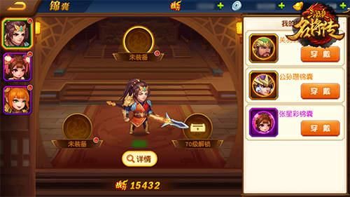 三国杀名将传桃园商店买什么？（桃园 购买40级武器）