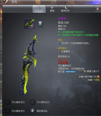 剑灵武器幻化排行？（剑灵武器图片）