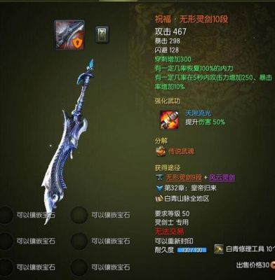 剑灵武器幻化排行？（剑灵武器图片）
