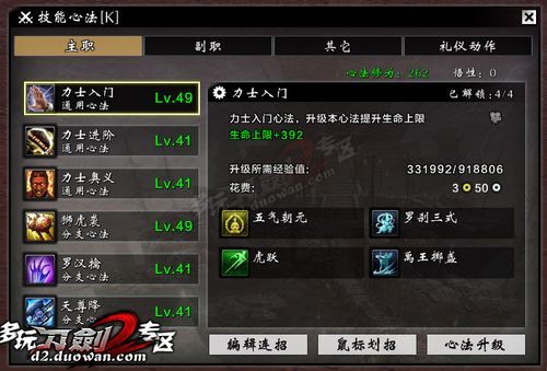 刀剑2天灵心法进阶怎么点？（刀剑2天灵连副武器连招）