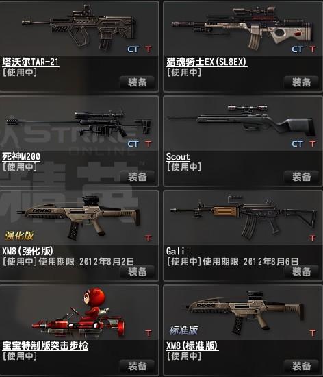 csol辅助武器是哪一类？（csol2a级武器）