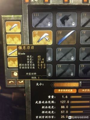 五把锻造武器都是什么？（铁匠武器外观）