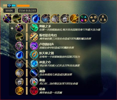 云顶辅助装备有哪些？（红月罗武器）