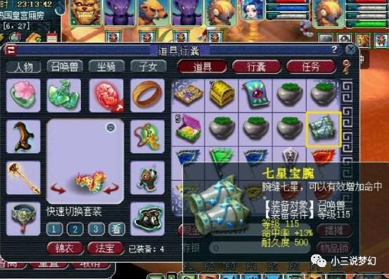 梦幻西游刷青龙用到的全部药和要找的人有哪些？（qq仙灵武器染色）