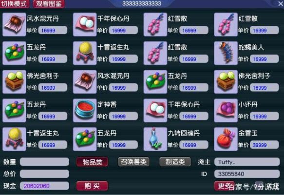 梦幻西游刷青龙用到的全部药和要找的人有哪些？（qq仙灵武器染色）