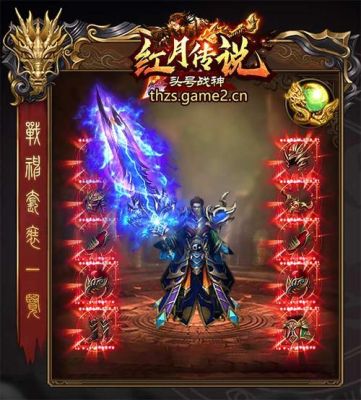 红月之刃奥义叫什么？（红月武器）