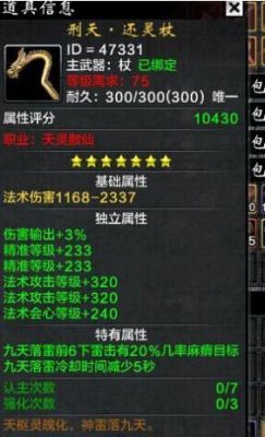刀剑2什么职业pk厉害？（刀剑2天灵练副武器连招）