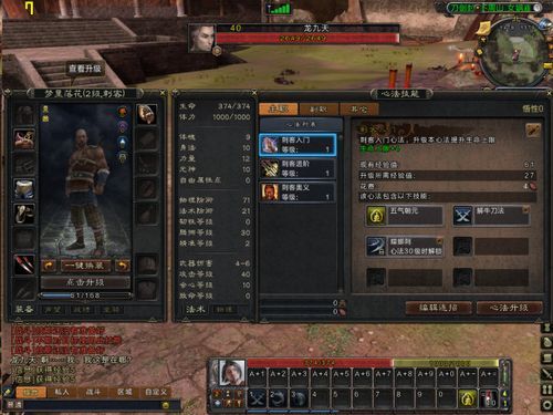 刀剑2的人物介绍？（天灵练副武器连招）