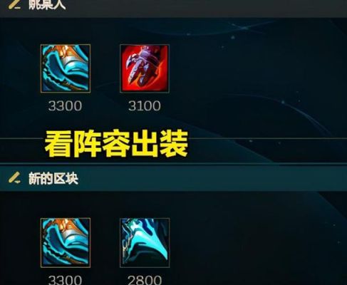 s4冠军打野是谁？（s4武器打野出什么装备）