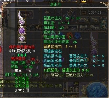 刀剑英雄武尊厉害不？（刀剑2散仙副武器）