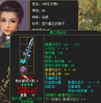 刀剑英雄武尊厉害不？（刀剑2散仙副武器）