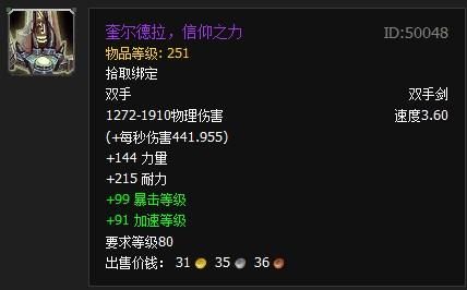 残破的剑柄武器哪个职业用好？（残破的剑柄武器模型）