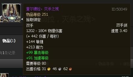 残破的剑柄武器哪个职业用好？（残破的剑柄武器模型）