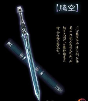 剑侠情缘3武器排名？（剑3 特效武器）