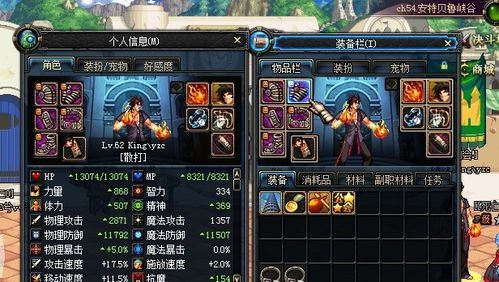 DNF70男散打刷图用什么装备好？（dnf散打刷图武器）