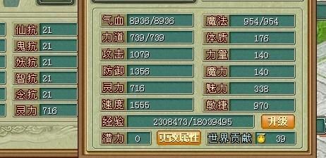 梦想世界术儒应该钻研哪些招式？（梦想世界术儒武器）