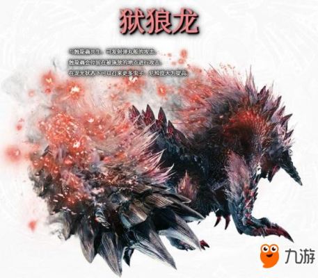 天地煌啼龙和狱狼龙哪个厉害？（狱狼龙武器哪个好）