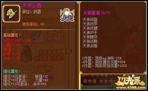 东邦是动画片吗？（功夫派狼王武器）