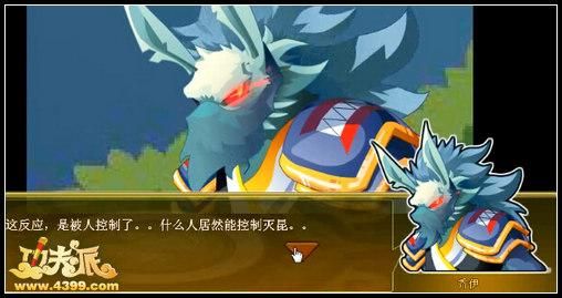 东邦是动画片吗？（功夫派狼王武器）
