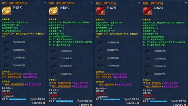 梦入神机笔下神功排名？（神妙传说武器属性）