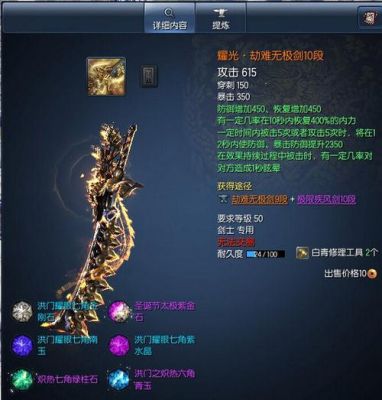 梦入神机笔下神功排名？（神妙传说武器属性）
