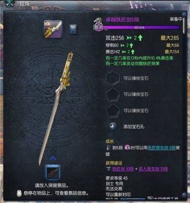 剑灵徽章怎么做？（剑灵 铁匠武器怎么做）