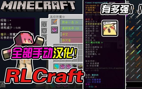 rlcraft附魔推荐？（远程武器附魔哪个好看）