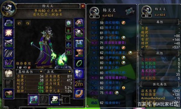 tbc暗牧附魔魂霜还是法伤？（暗牧武器附魔）