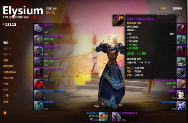 tbc暗牧附魔魂霜还是法伤？（暗牧武器附魔）
