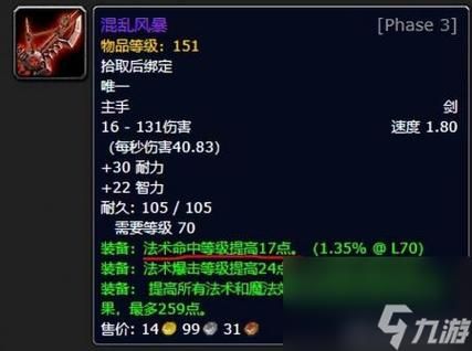 tbc暗牧附魔魂霜还是法伤？（暗牧武器附魔）