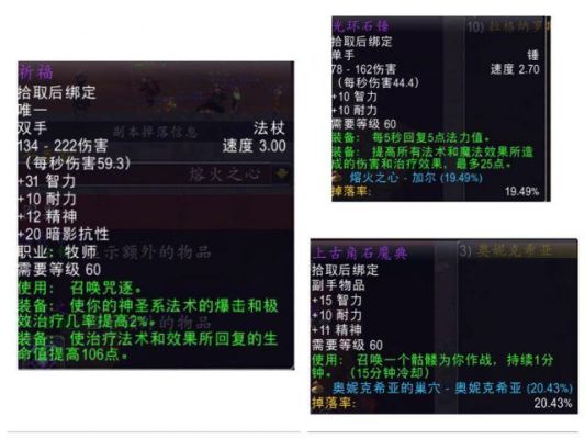 戒律牧师武器附魔附什么好？（戒律牧师武器附魔）
