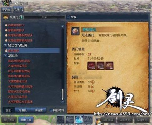 剑灵里材料都找齐了输入什么才能将成长装变成卓越妖魔的装的祭品？（剑灵十炼祭品武器）