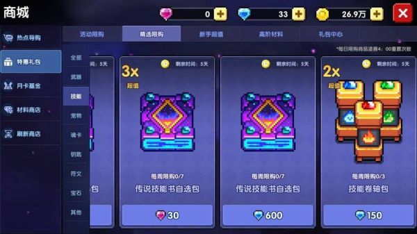 我的勇者新手限定抽哪个？（红莲蓝色武器箱子开出的武器）